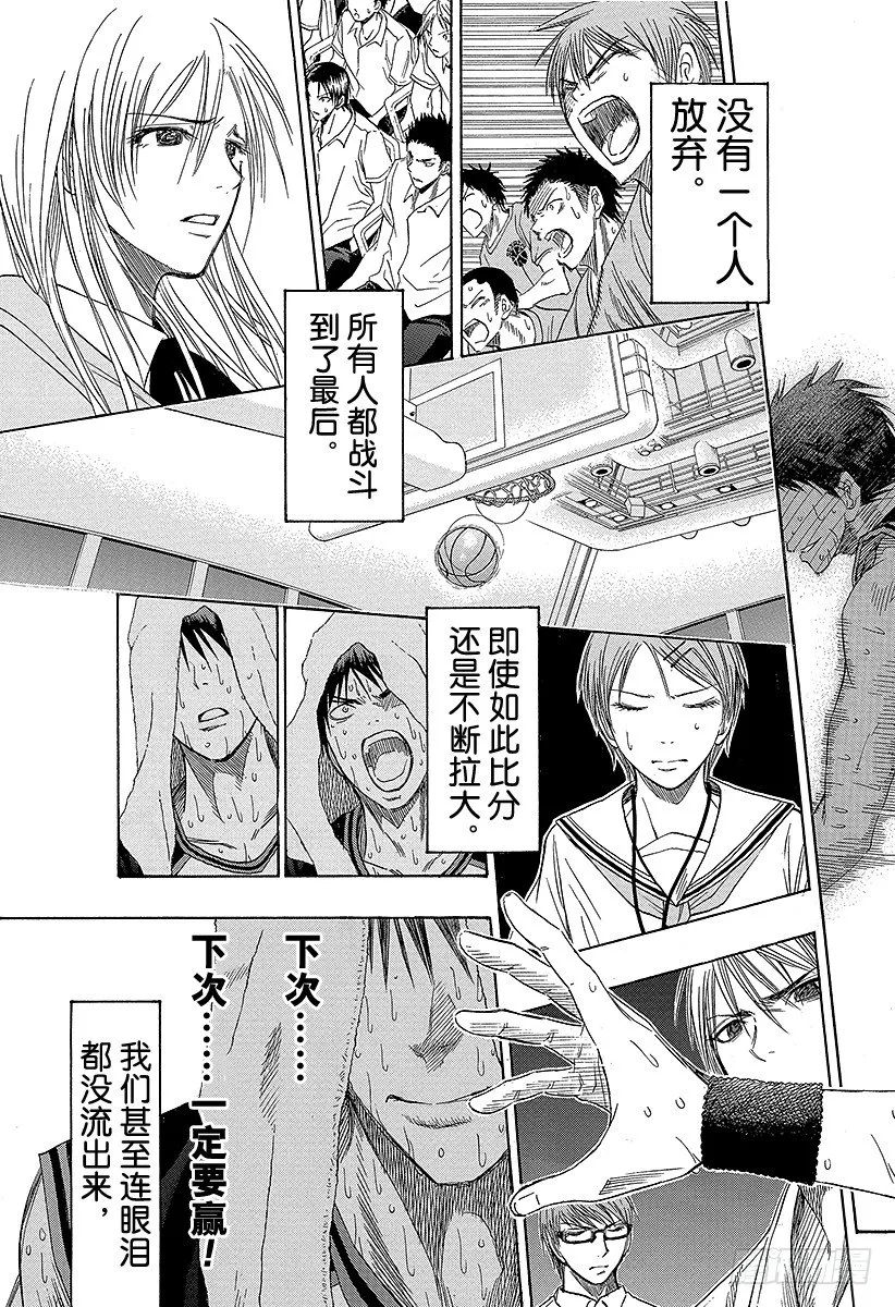 第51话 绝不！！ 第17页