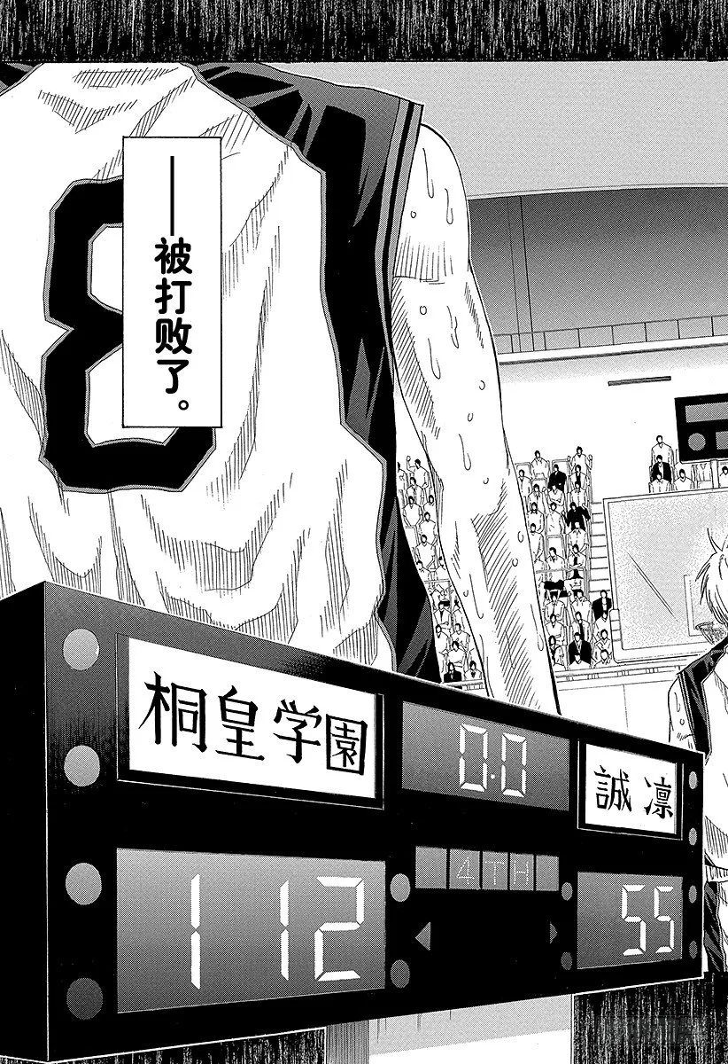 第51话 绝不！！ 第19页