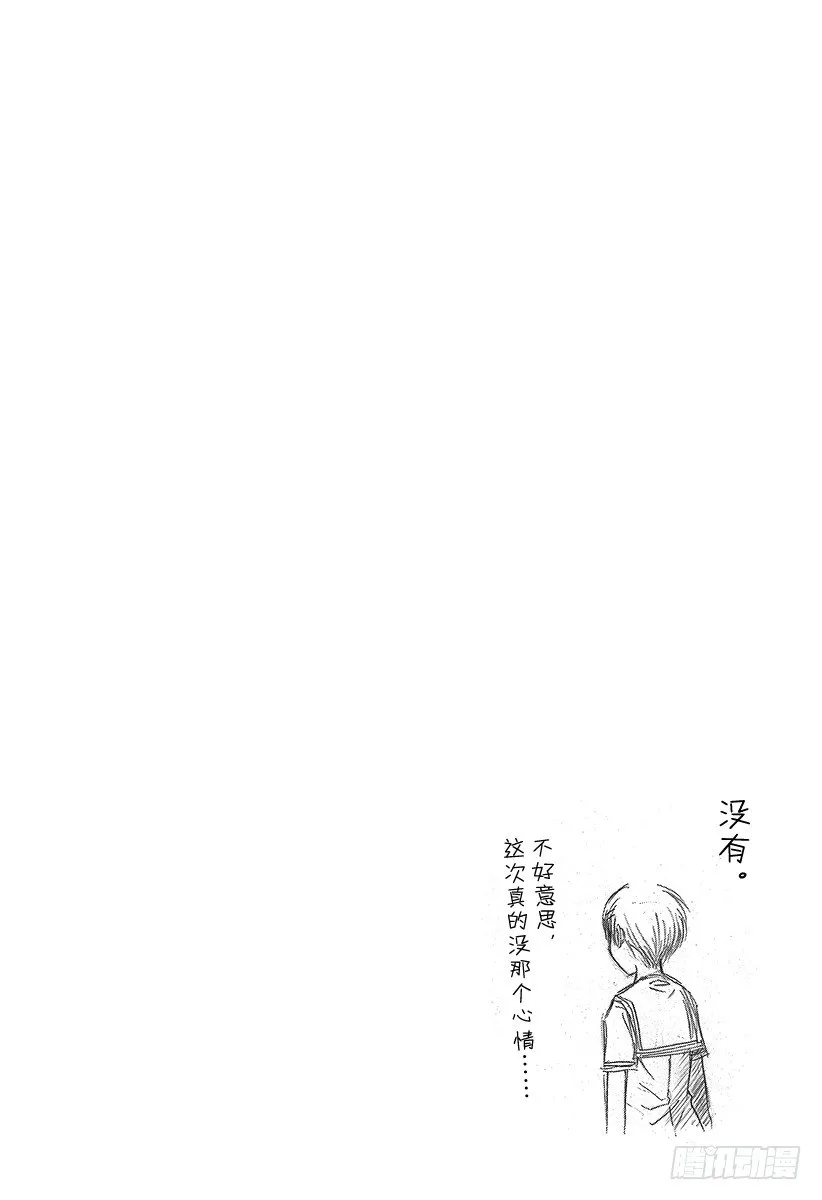 第51话 绝不！！ 第20页