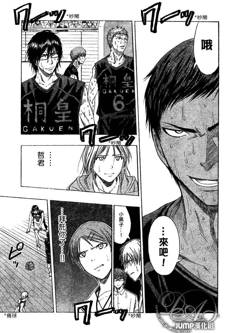 第50话 第3页