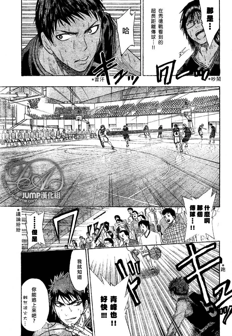 第50话 第5页