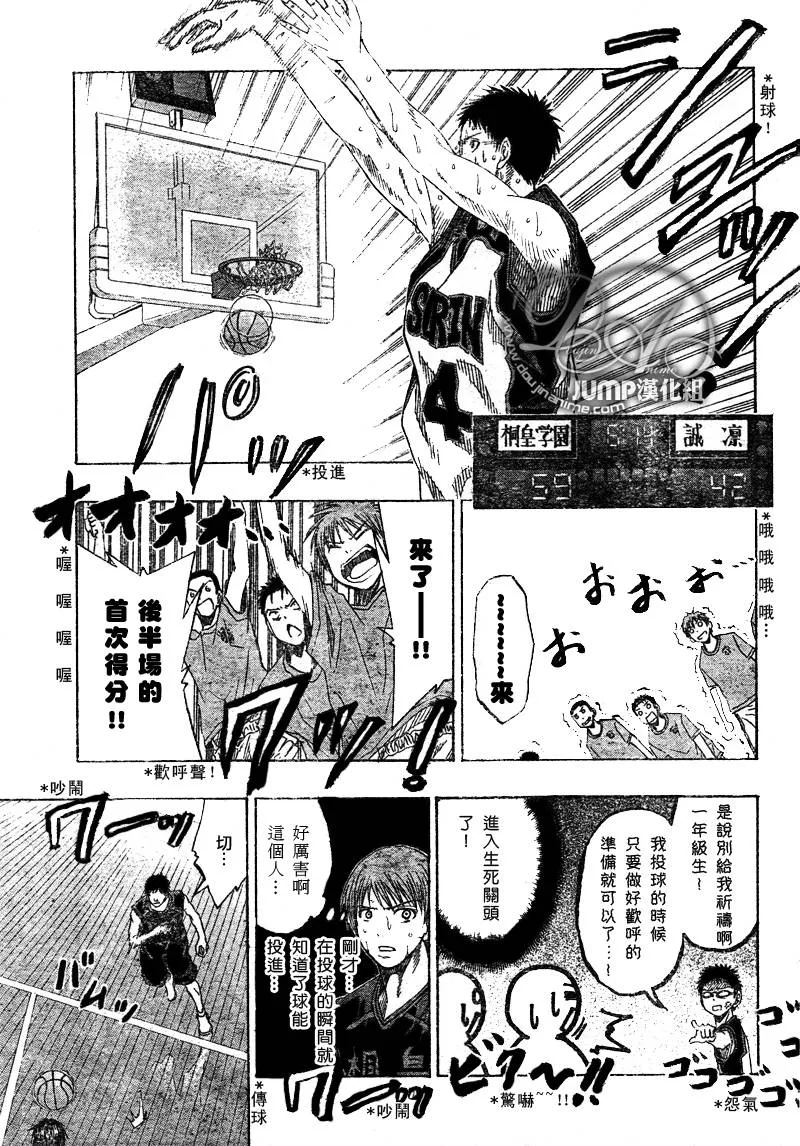 第50话 第7页