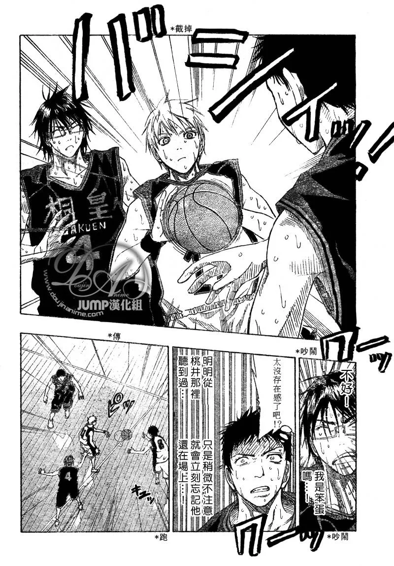 第50话 第8页