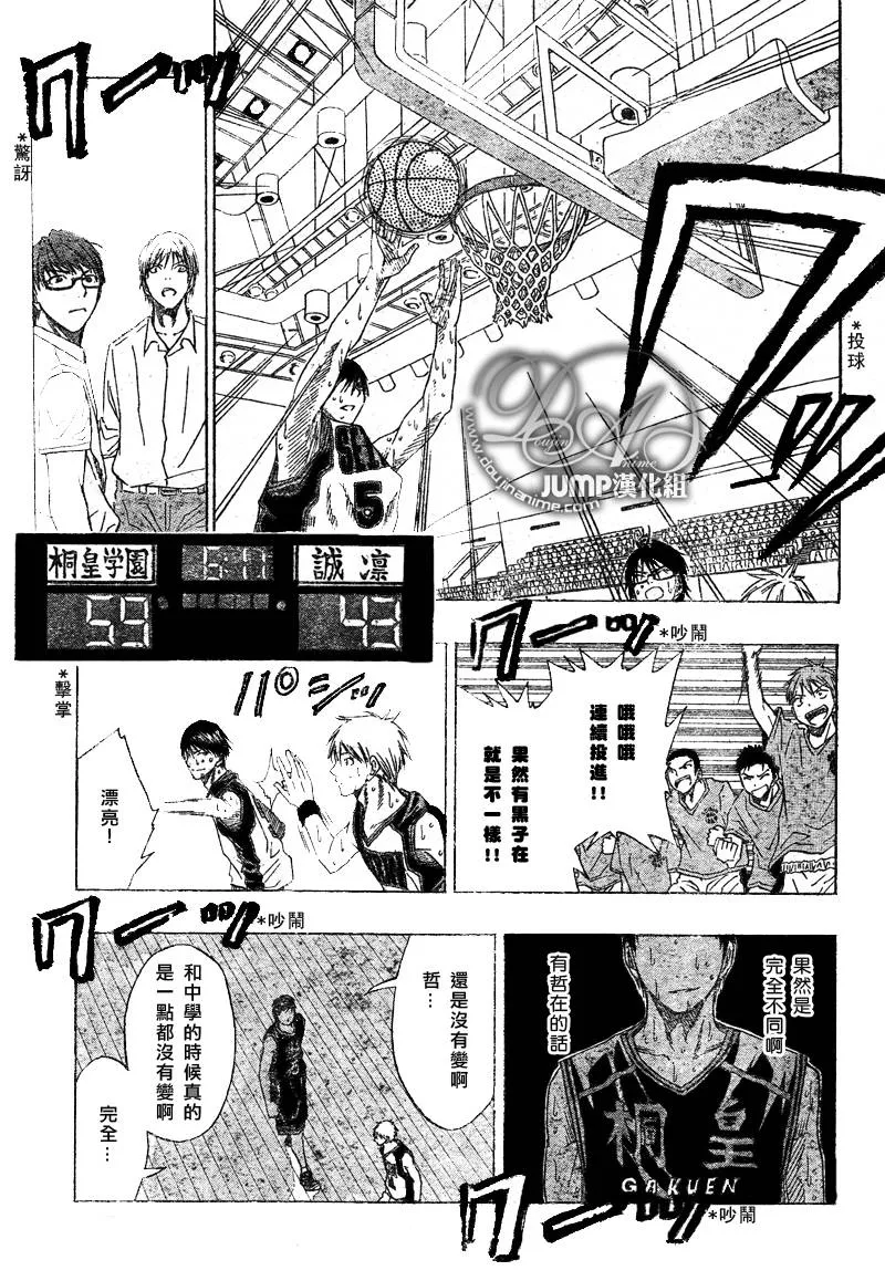 第50话 第9页