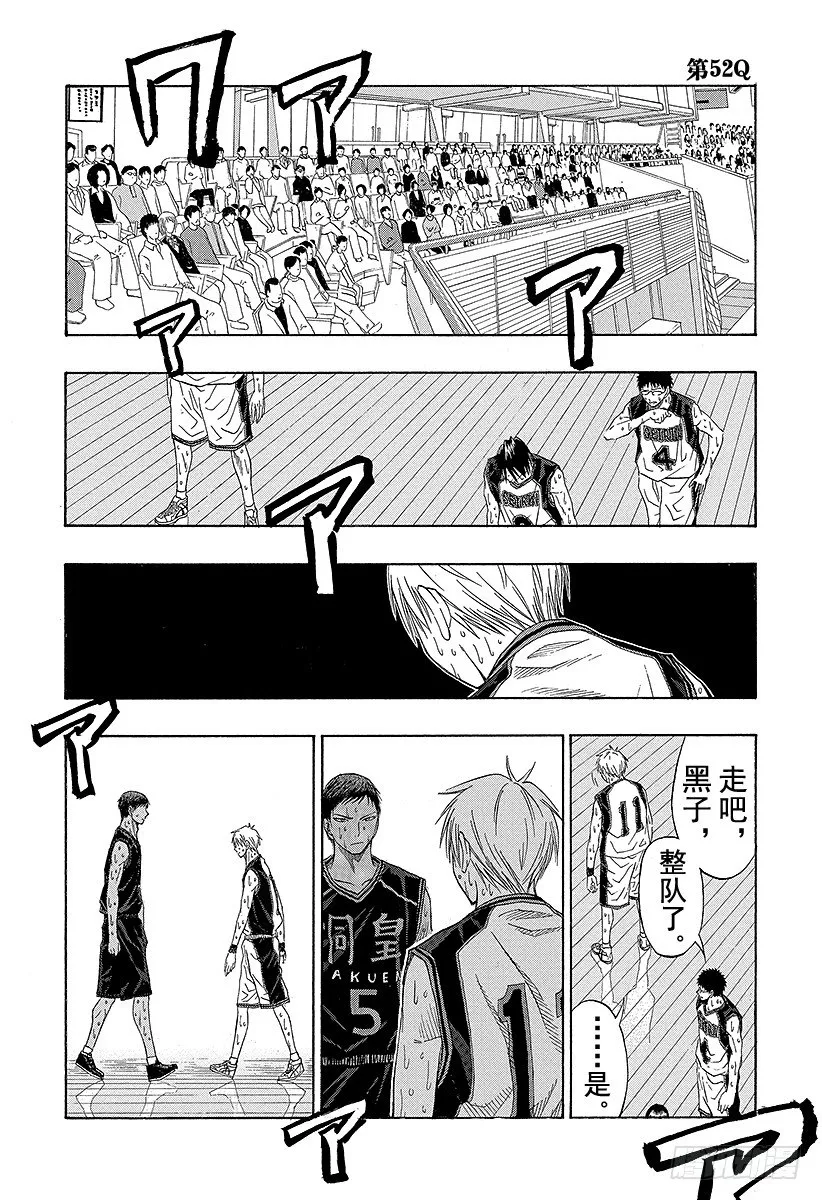 第52话 新的挑战 第1页