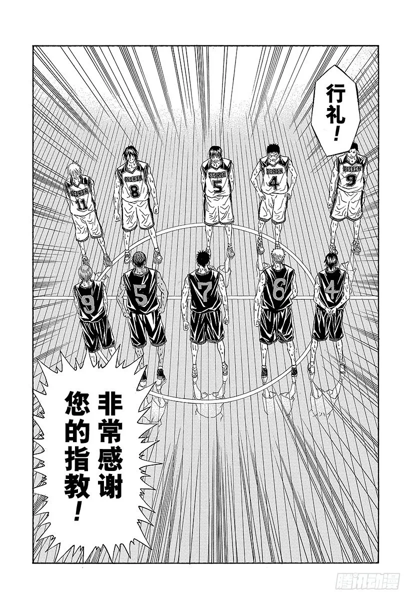 第52话 新的挑战 第3页