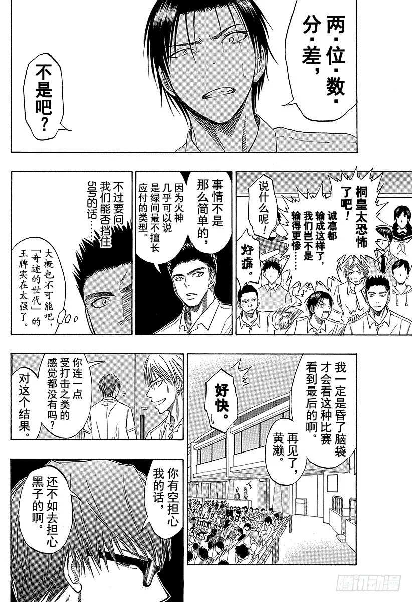 第52话 新的挑战 第4页