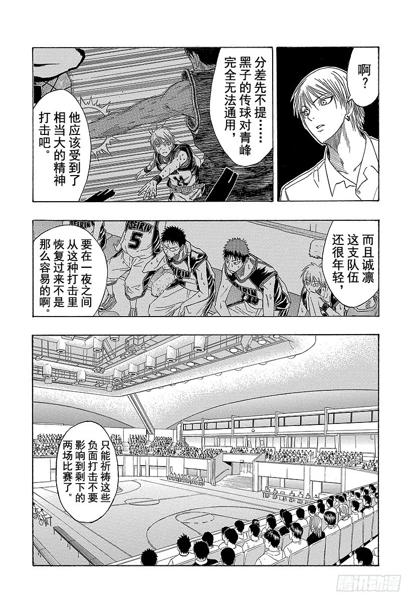 第52话 新的挑战 第5页