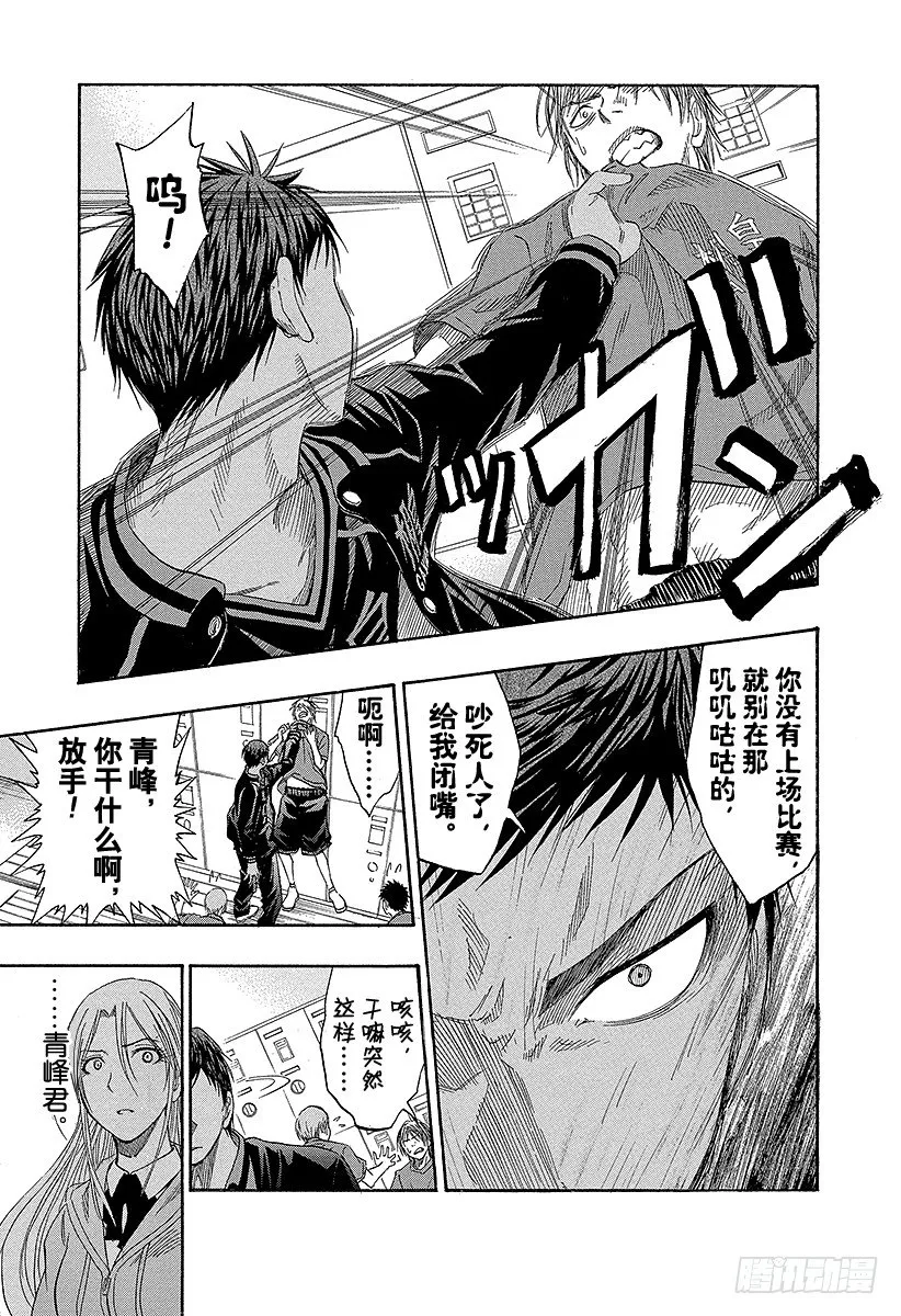 第52话 新的挑战 第7页