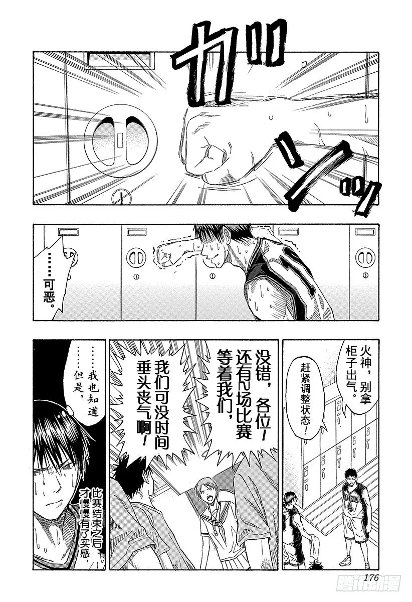 第52话 新的挑战 第8页