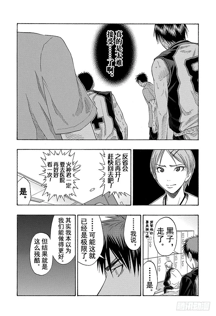 第52话 新的挑战 第9页