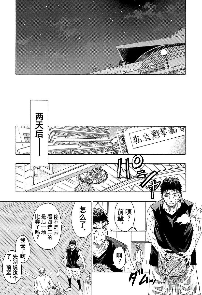 第52话 新的挑战 第13页