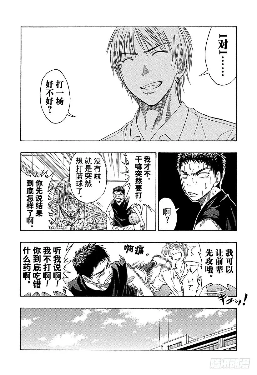 第52话 新的挑战 第14页