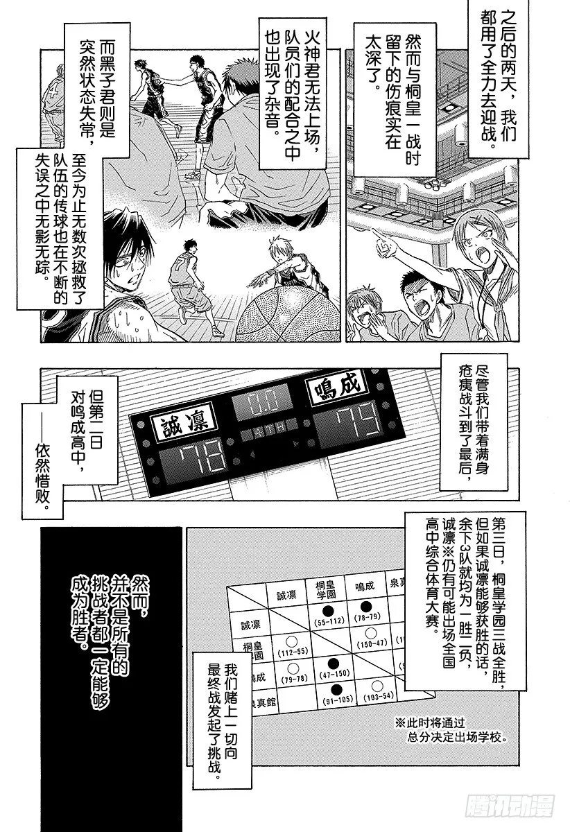 第52话 新的挑战 第15页