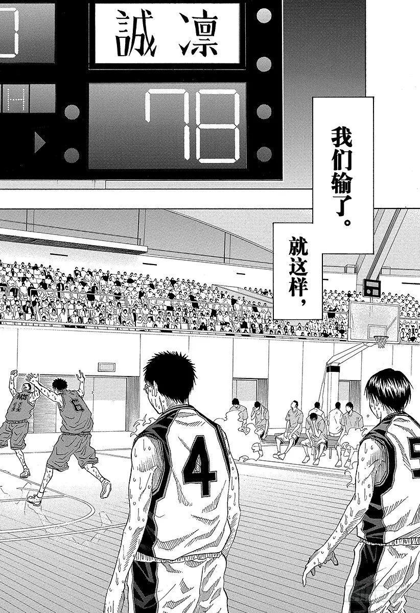 第52话 新的挑战 第16页