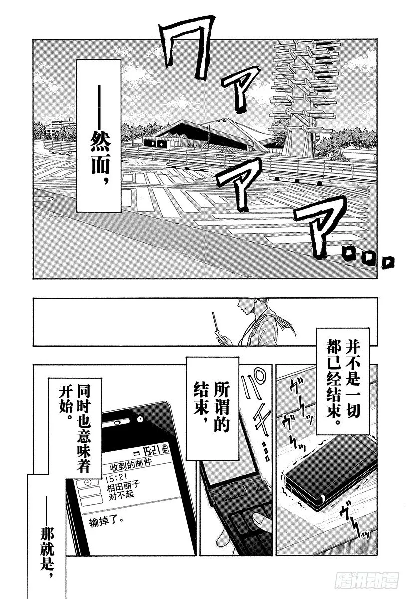 第52话 新的挑战 第18页