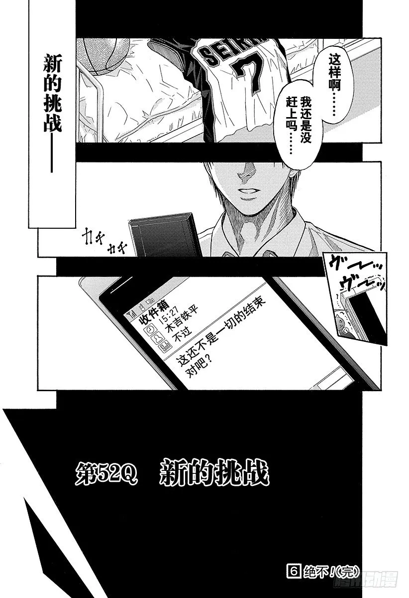 第52话 新的挑战 第19页