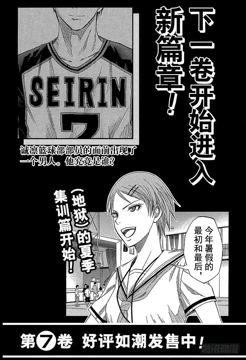 第52话 新的挑战 第20页