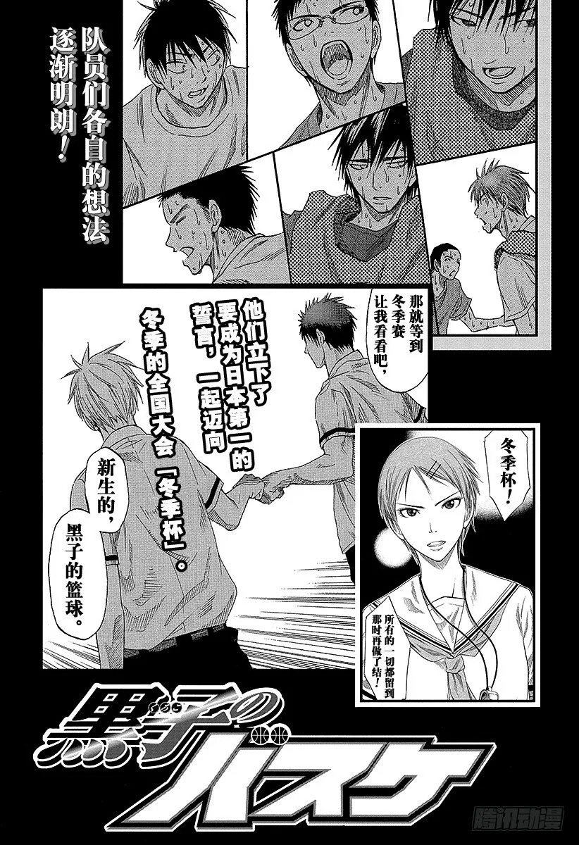 第52话 新的挑战 第21页