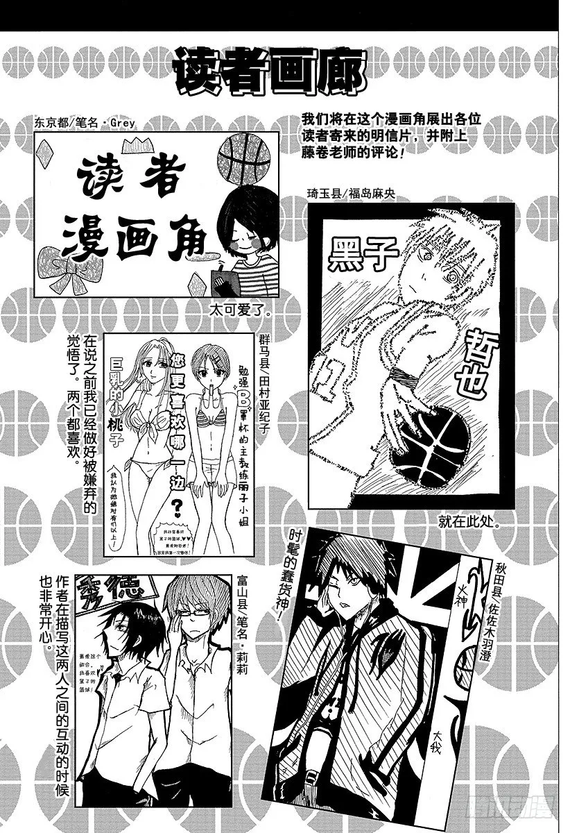 第52话 新的挑战 第22页