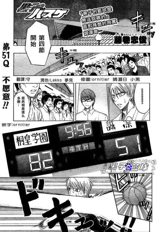 第51话 第1页