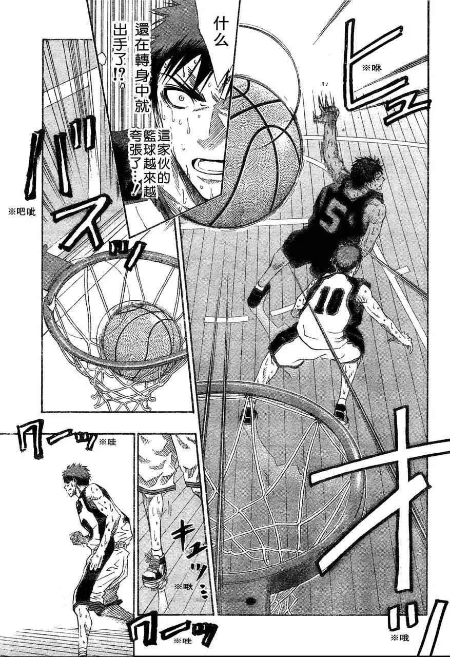 第51话 第3页