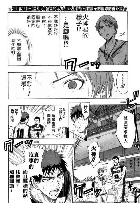第51话 第4页
