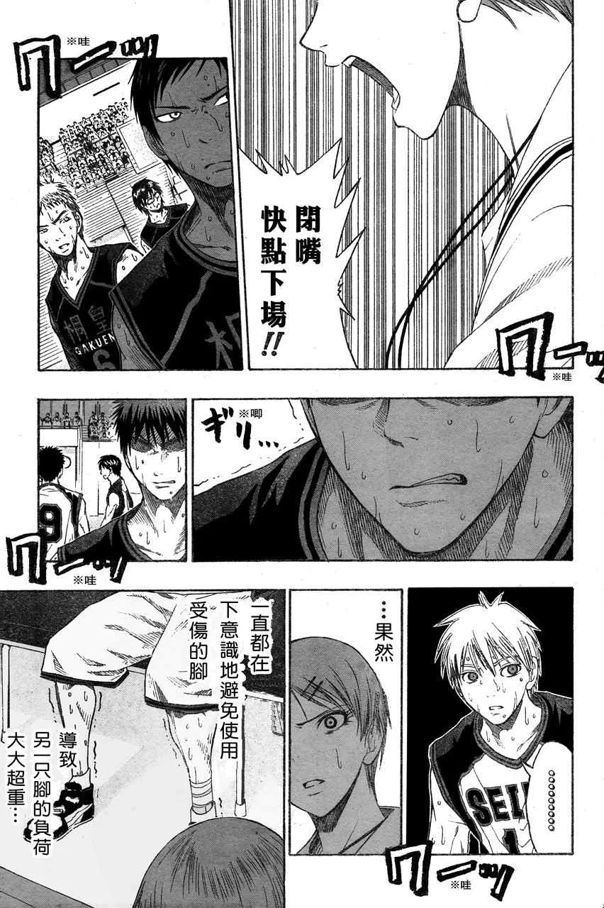 第51话 第5页
