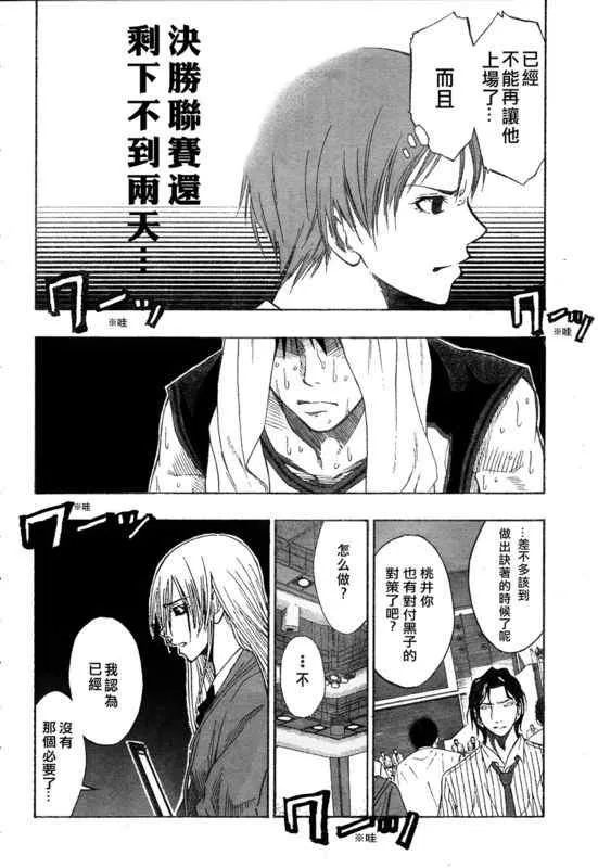 第51话 第6页