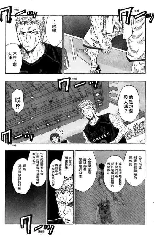 第51话 第7页