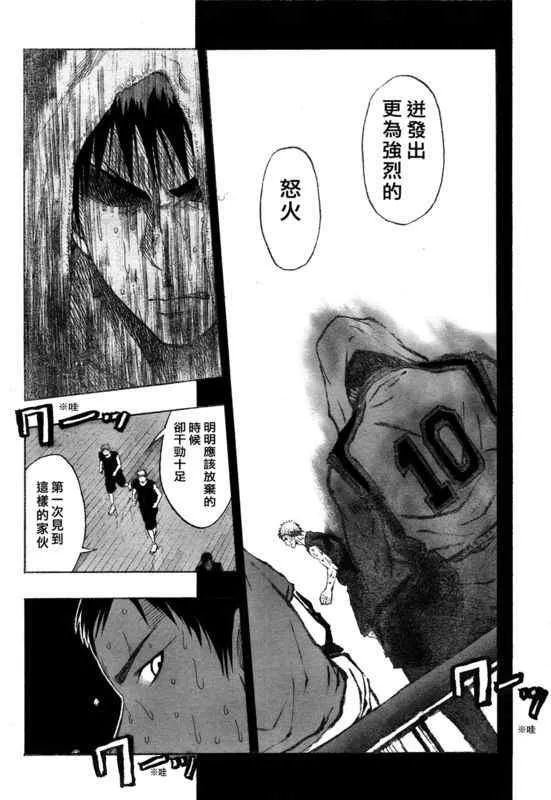 第51话 第8页