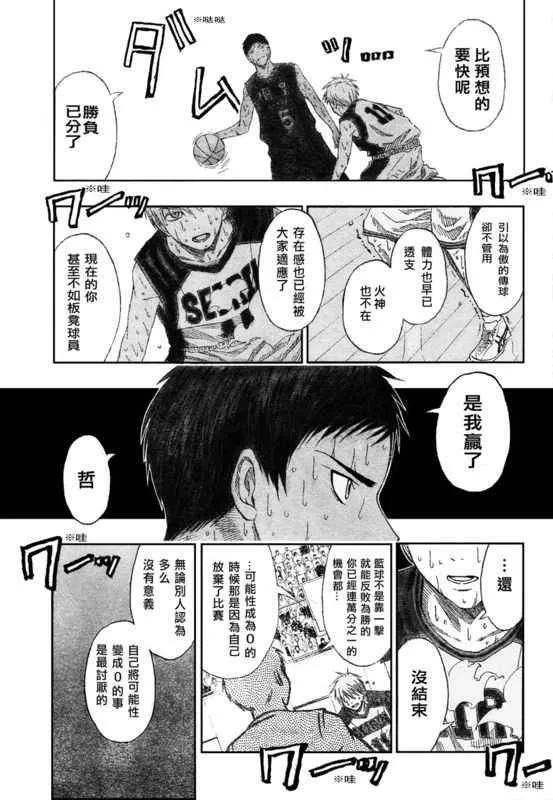 第51话 第11页
