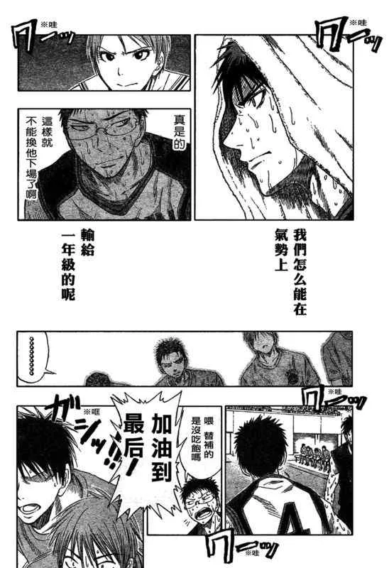 第51话 第13页