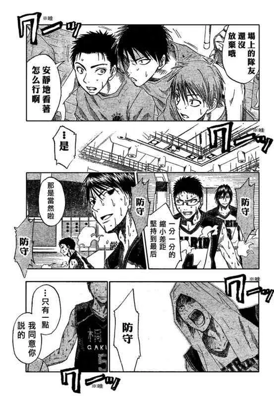 第51话 第14页