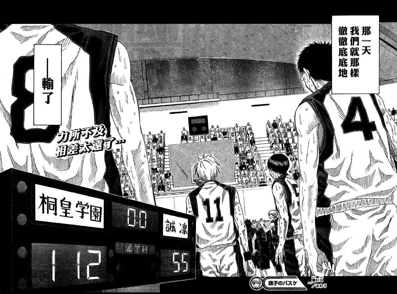 第51话 第16页