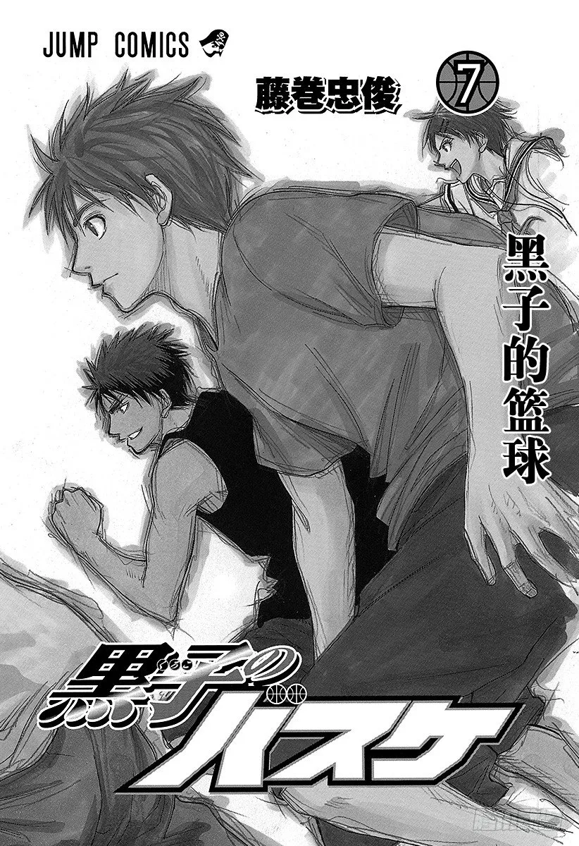 第53话 请问你是哪位 第3页