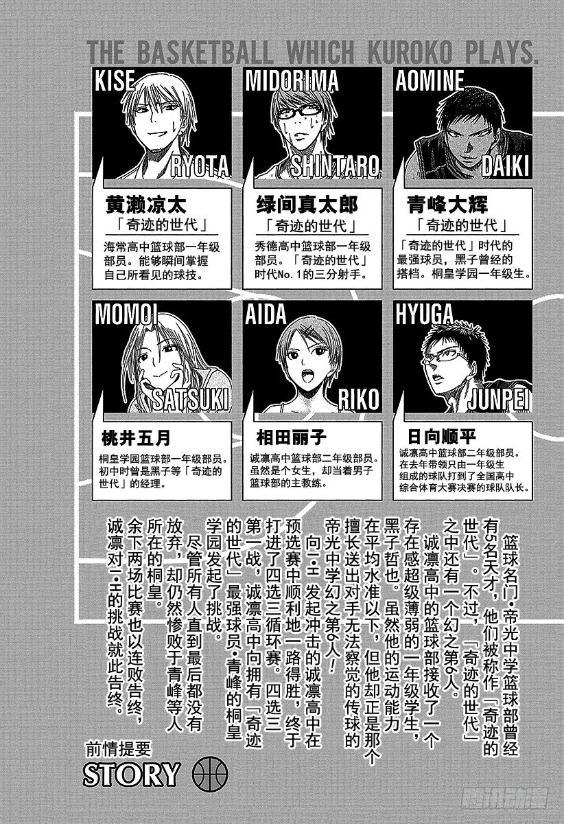 第53话 请问你是哪位 第5页