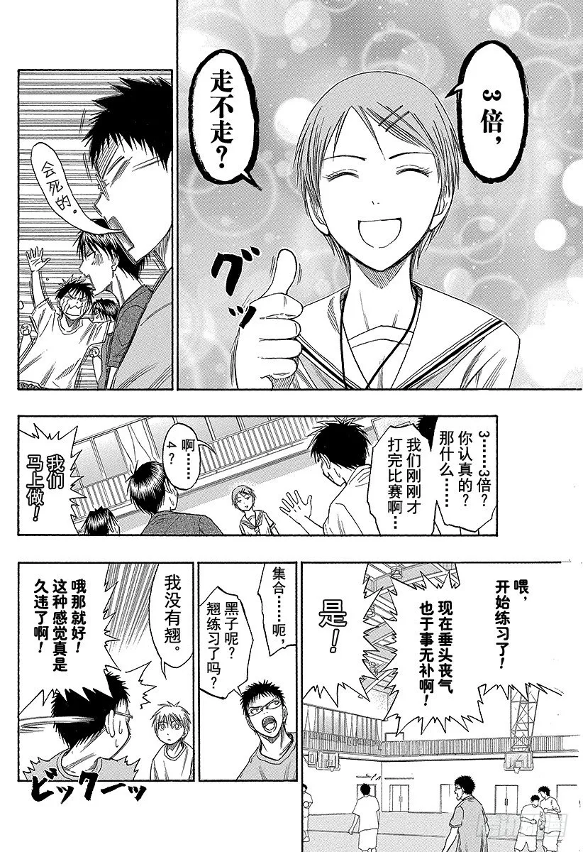 第53话 请问你是哪位 第12页