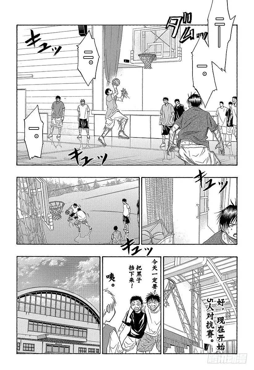 第53话 请问你是哪位 第13页