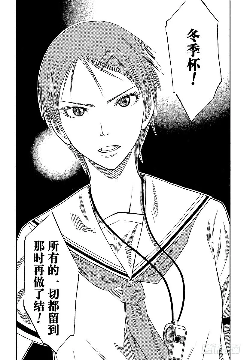 第53话 请问你是哪位 第18页