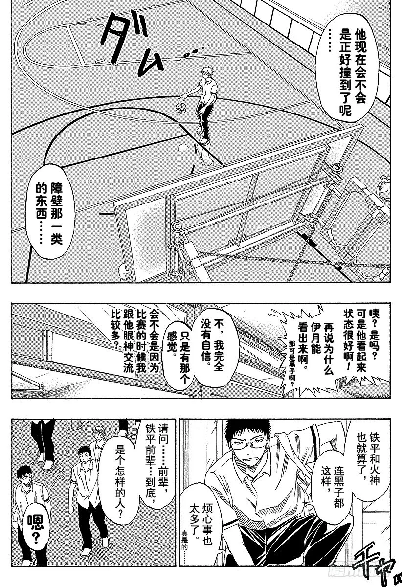 第53话 请问你是哪位 第23页