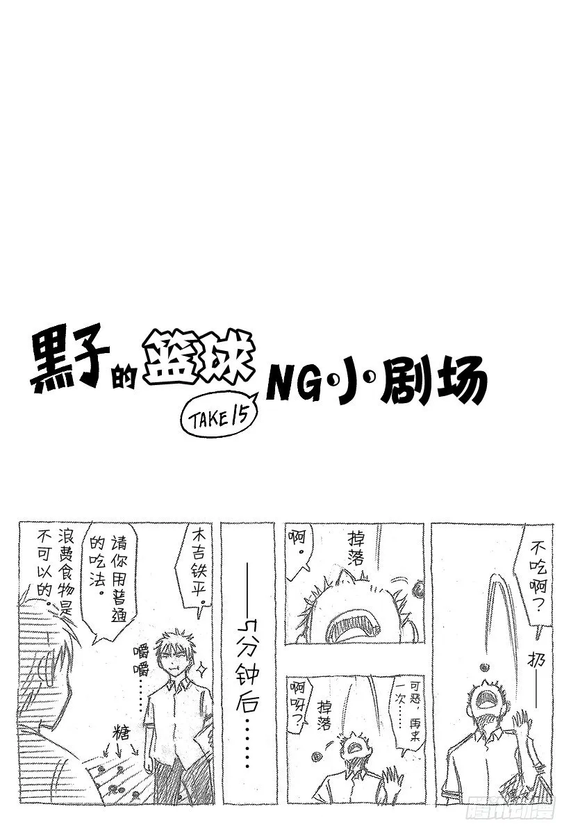 第53话 请问你是哪位 第28页