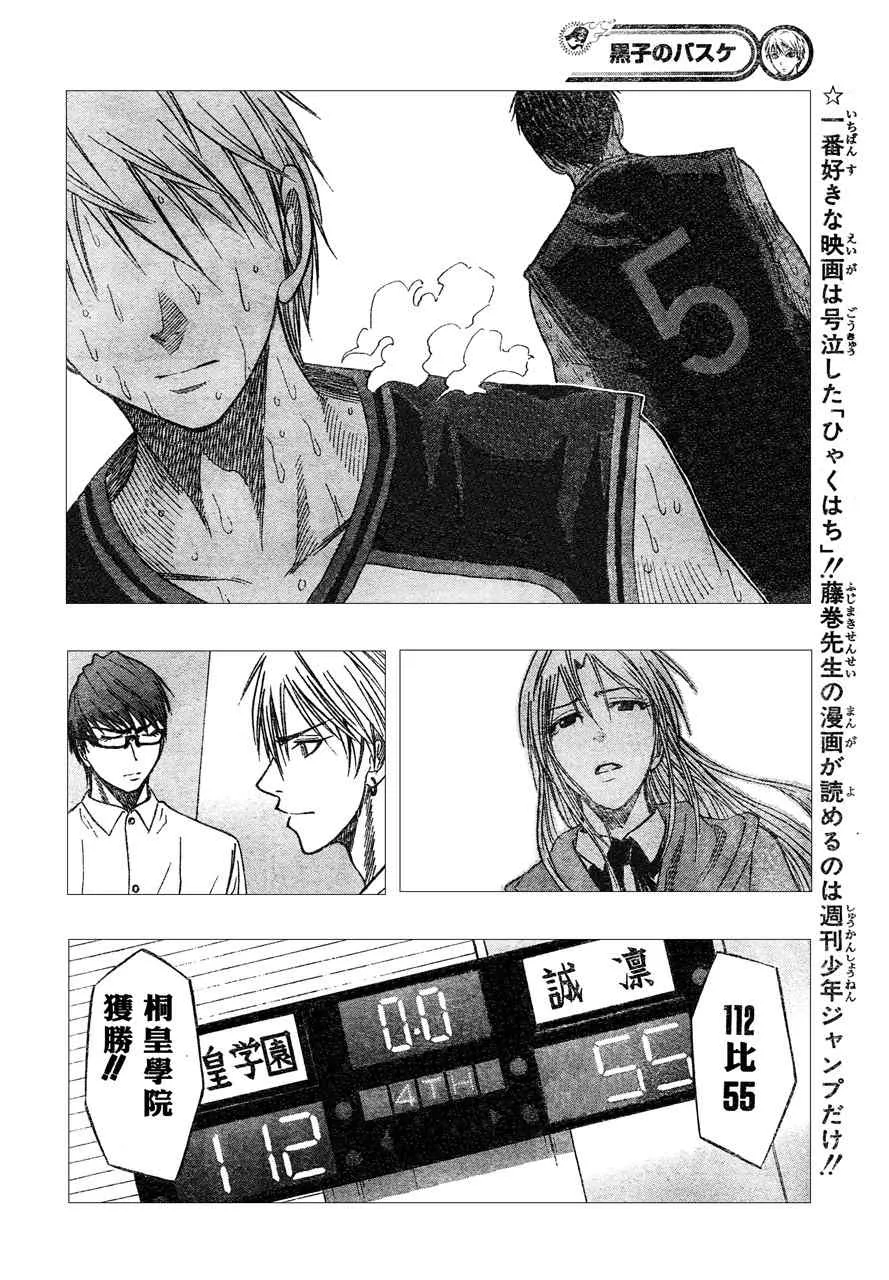 第52话 第2页