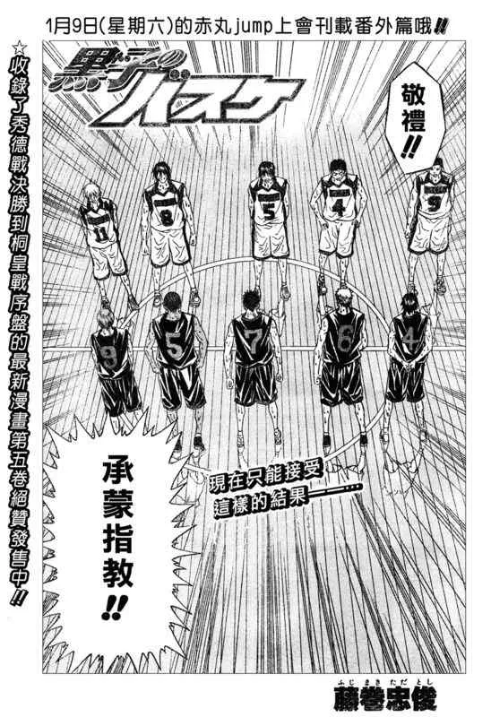第52话 第3页