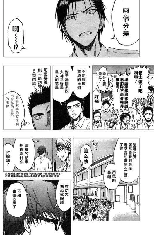 第52话 第4页
