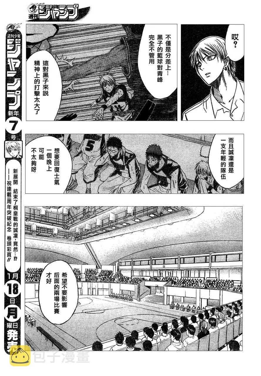 第52话 第5页