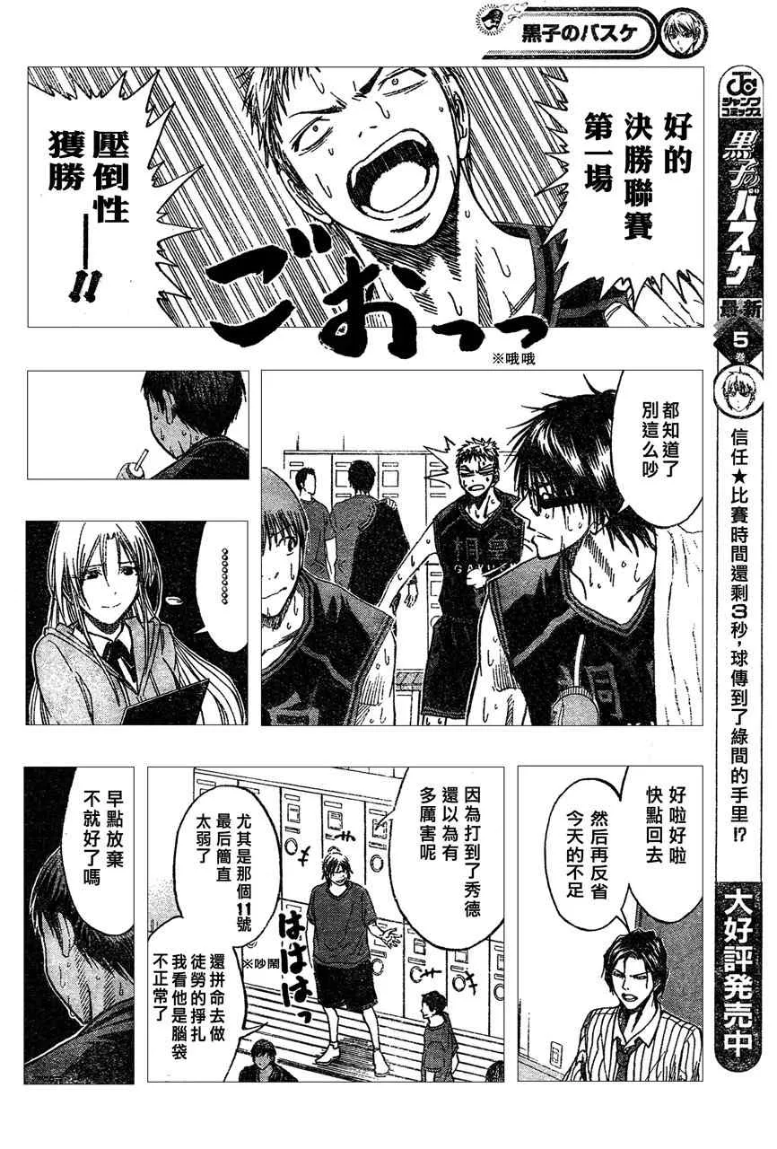 第52话 第6页
