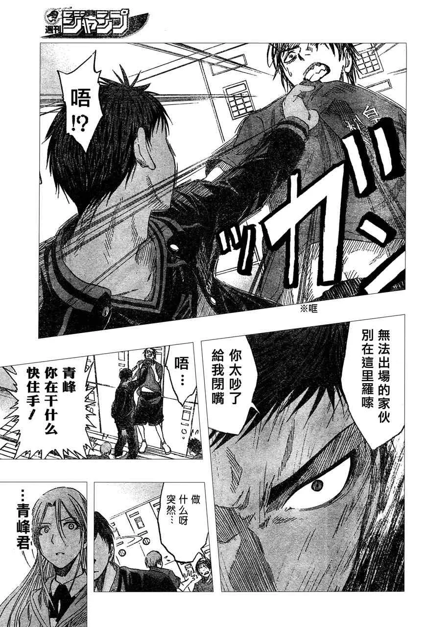 第52话 第7页