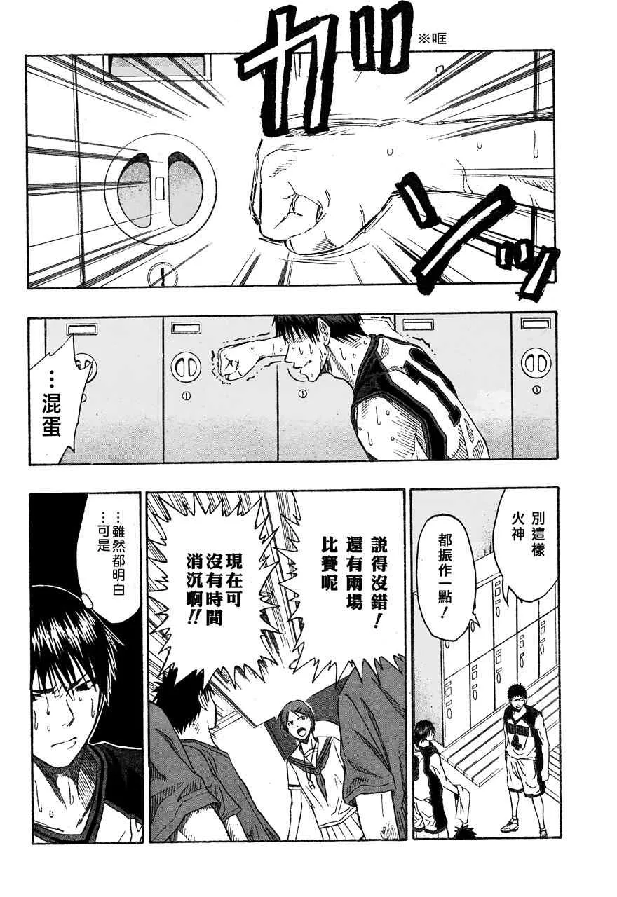 第52话 第8页