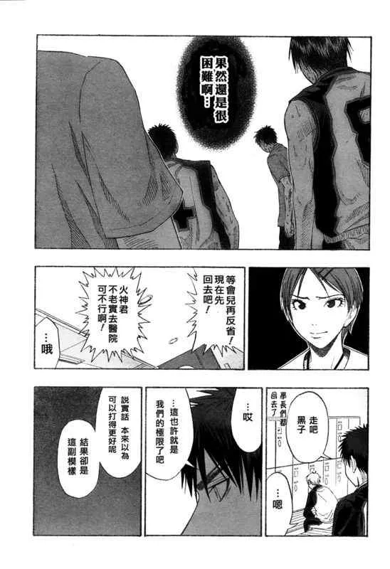 第52话 第9页